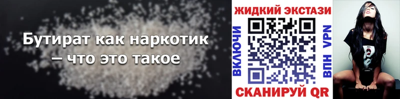 Бутират буратино  цена наркотик  Козловка 