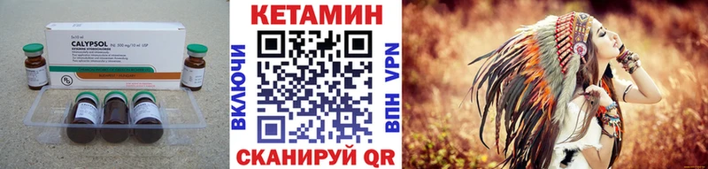 Кетамин ketamine KRAKEN онион Козловка